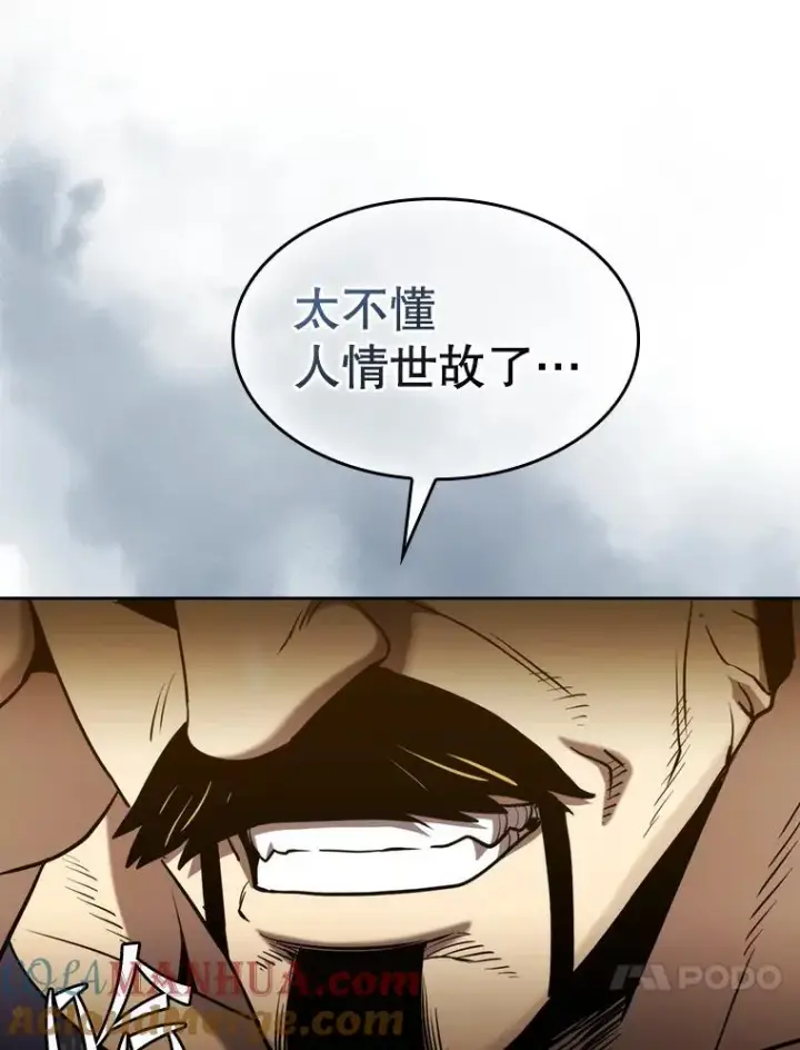 《从地狱归来的圣座》125.科尔·蒙当的答谢图81