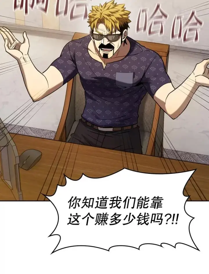 《从地狱归来的圣座》125.科尔·蒙当的答谢图83