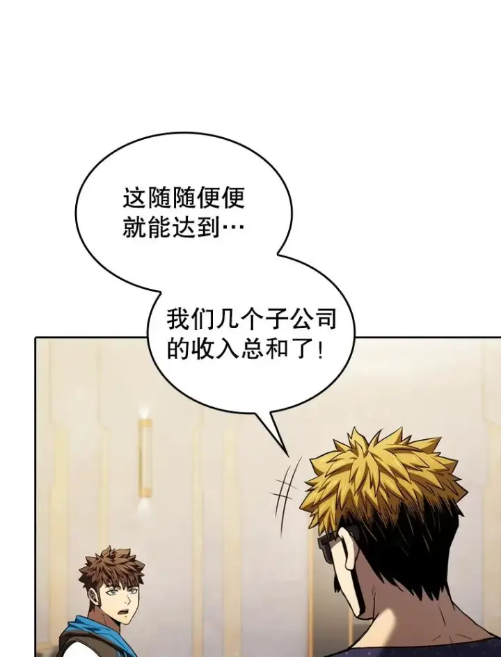 《从地狱归来的圣座》125.科尔·蒙当的答谢图84