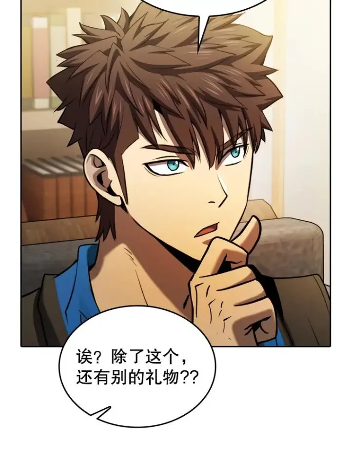 《从地狱归来的圣座》125.科尔·蒙当的答谢图86