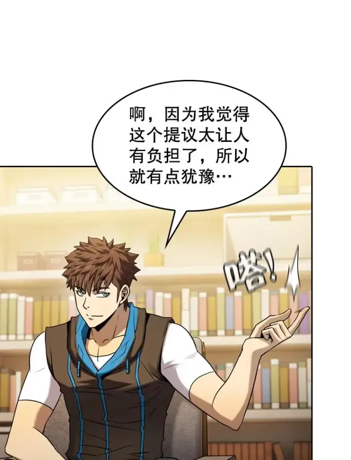 《从地狱归来的圣座》125.科尔·蒙当的答谢图87