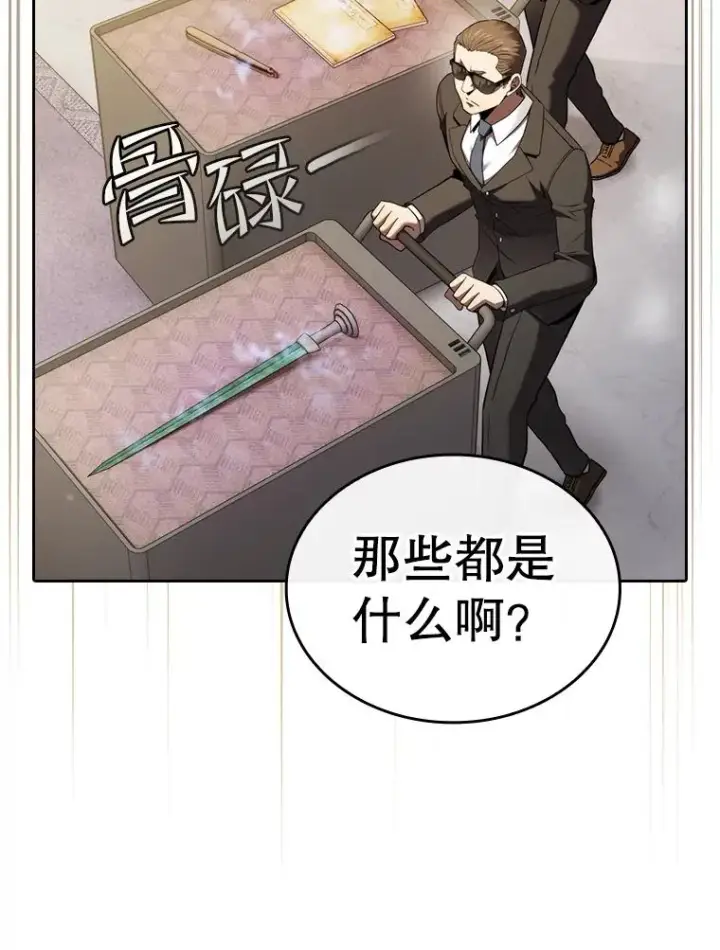 《从地狱归来的圣座》125.科尔·蒙当的答谢图90