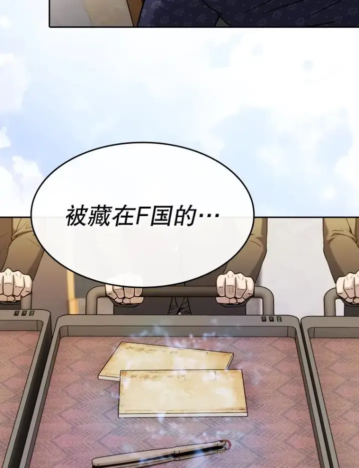 《从地狱归来的圣座》125.科尔·蒙当的答谢图92