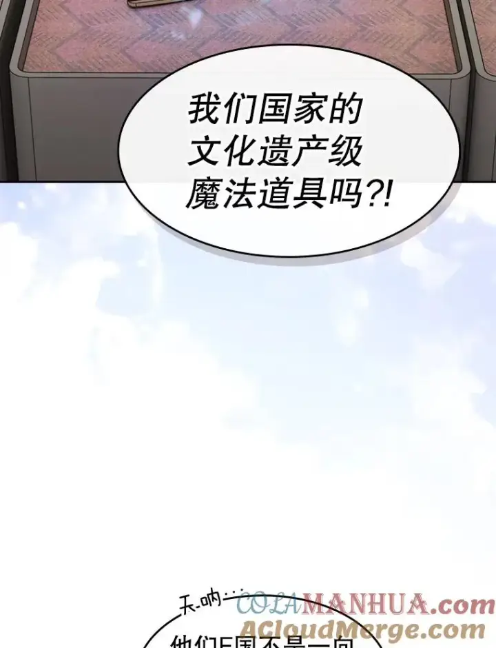 《从地狱归来的圣座》125.科尔·蒙当的答谢图93
