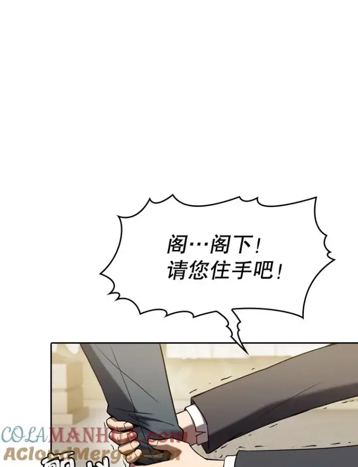 《从地狱归来的圣座》125.科尔·蒙当的答谢图97