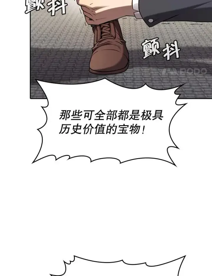 《从地狱归来的圣座》125.科尔·蒙当的答谢图98