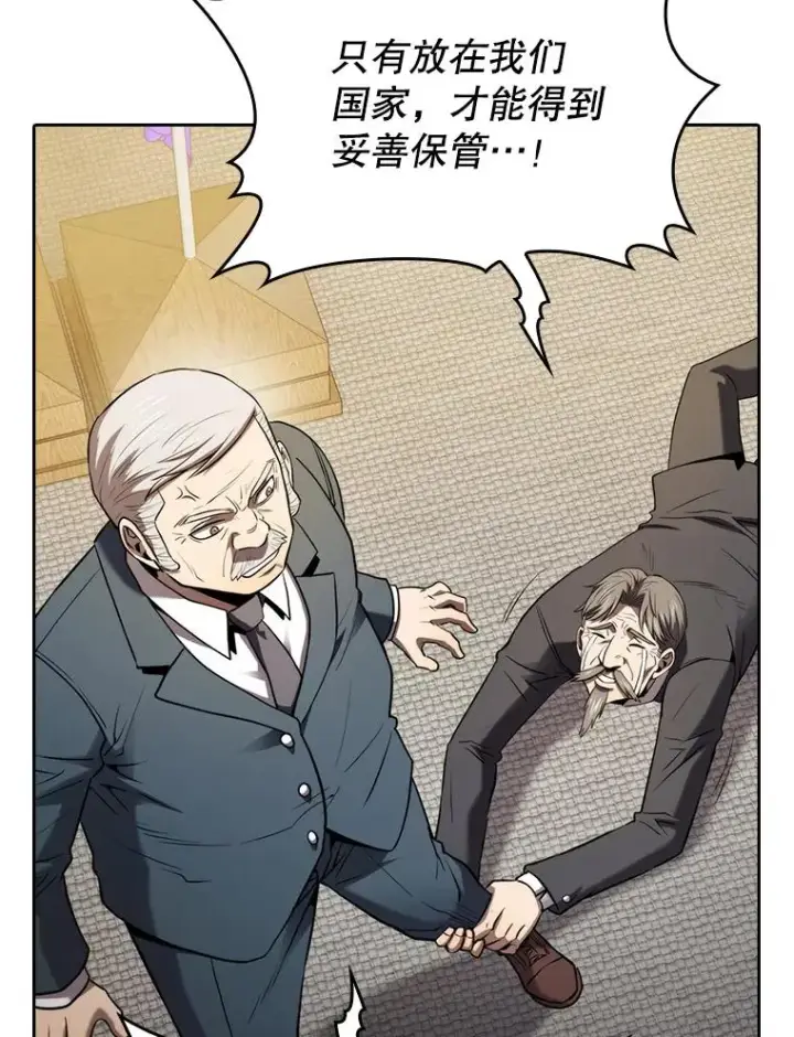 《从地狱归来的圣座》125.科尔·蒙当的答谢图99