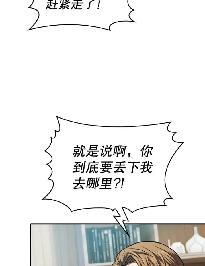 《从地狱归来的圣座》126.深渊人图114