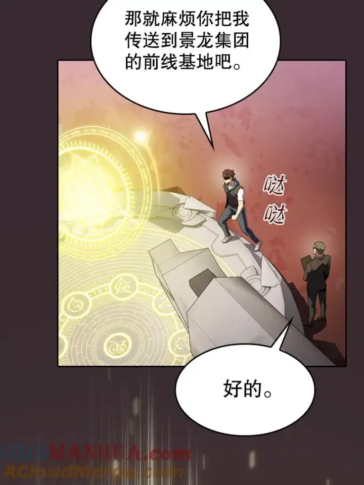 《从地狱归来的圣座》126.深渊人图33