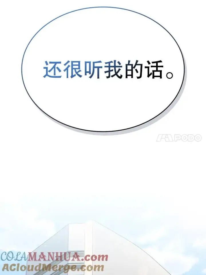 《从地狱归来的圣座》126.深渊人图89