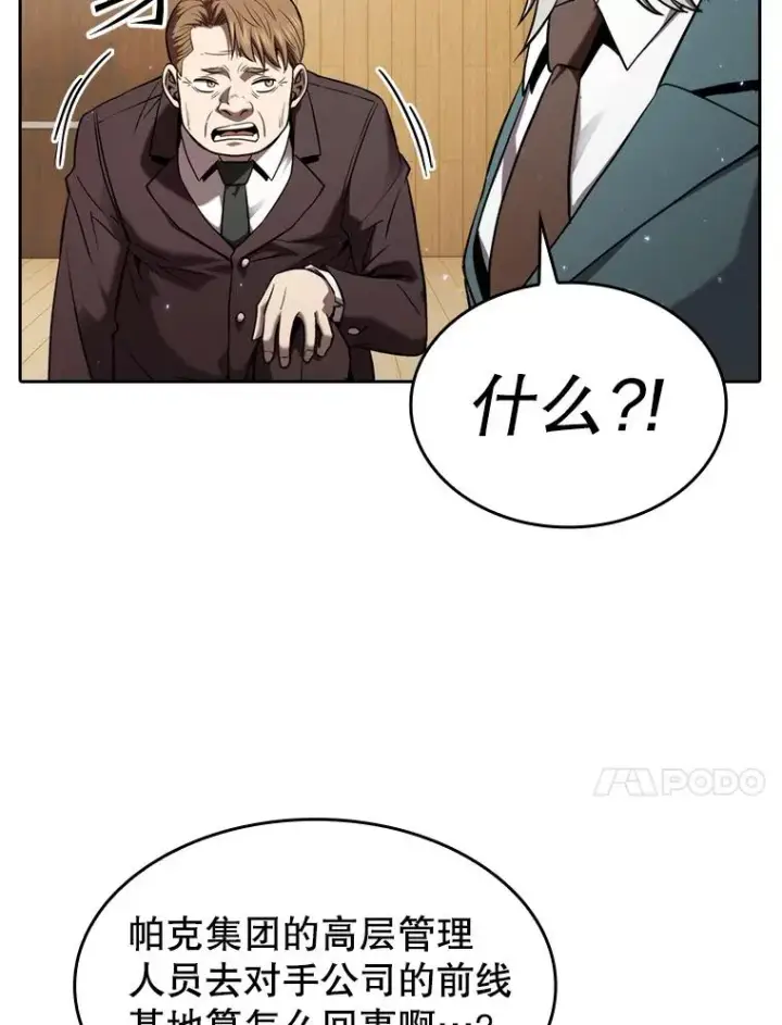 《从地狱归来的圣座》127.提议图10