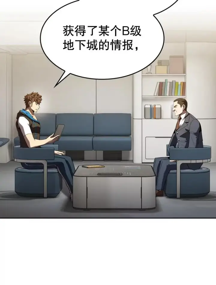 《从地狱归来的圣座》127.提议图102