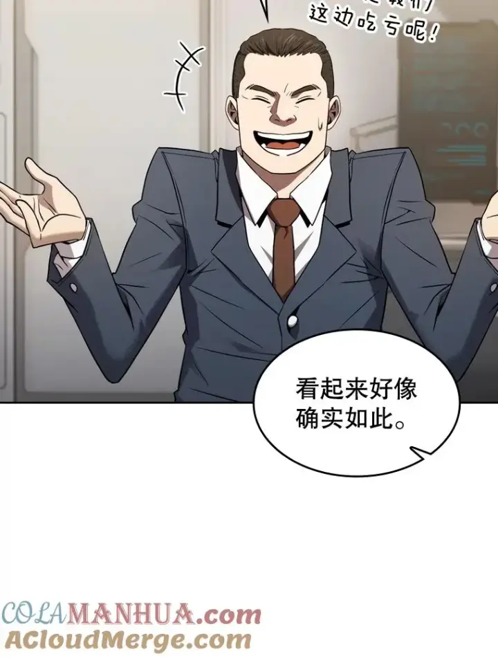 《从地狱归来的圣座》127.提议图105