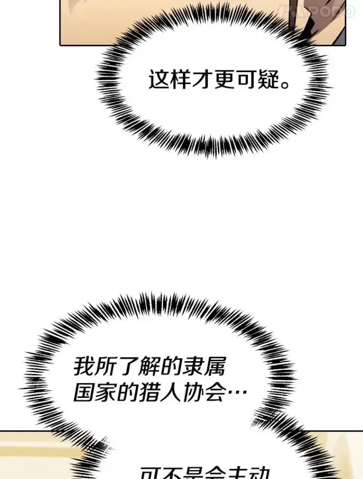 《从地狱归来的圣座》127.提议图107