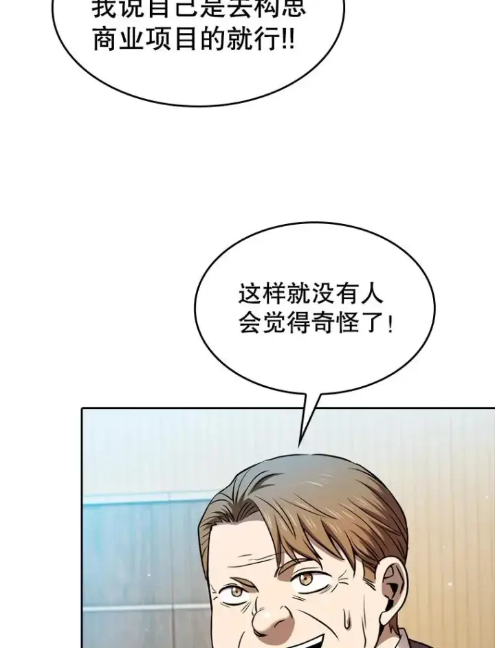 《从地狱归来的圣座》127.提议图12