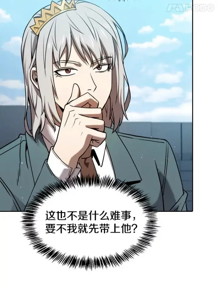 《从地狱归来的圣座》127.提议图14