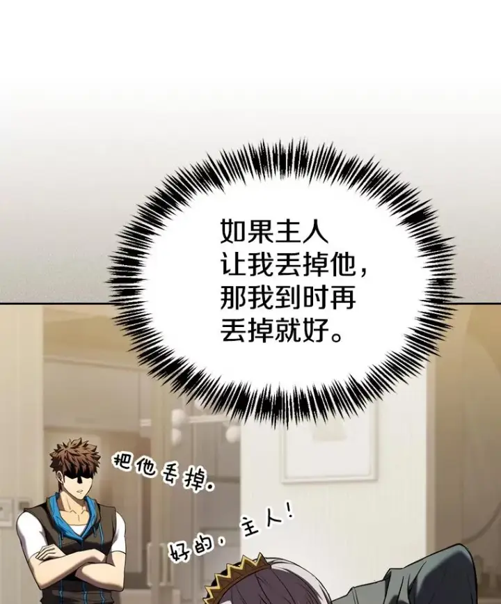 《从地狱归来的圣座》127.提议图15