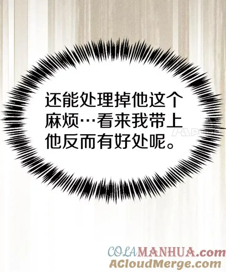 《从地狱归来的圣座》127.提议图17