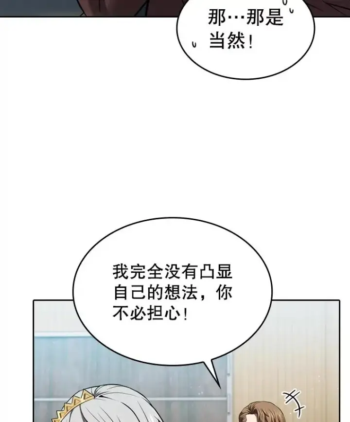 《从地狱归来的圣座》127.提议图22