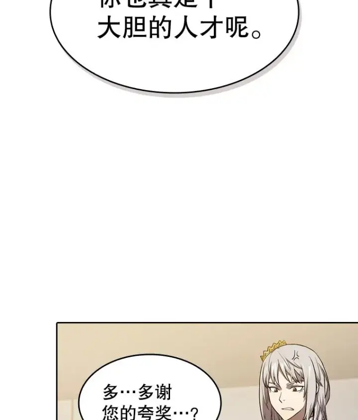 《从地狱归来的圣座》127.提议图30