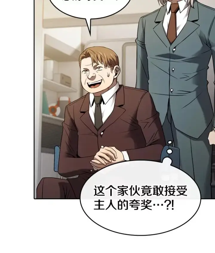 《从地狱归来的圣座》127.提议图31