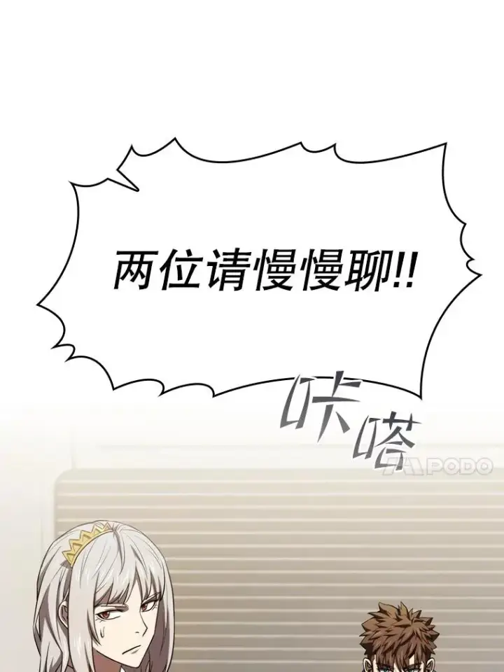 《从地狱归来的圣座》127.提议图35
