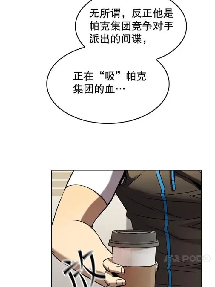 《从地狱归来的圣座》127.提议图38
