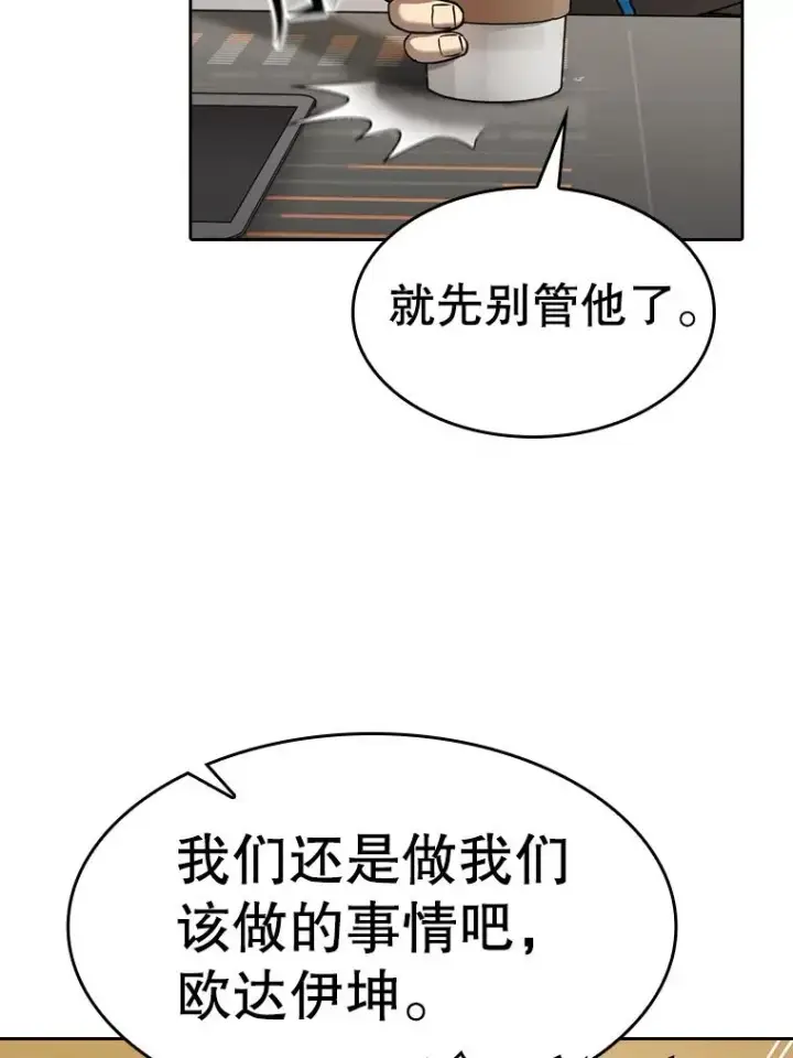 《从地狱归来的圣座》127.提议图39