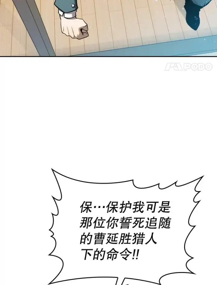 《从地狱归来的圣座》127.提议图4