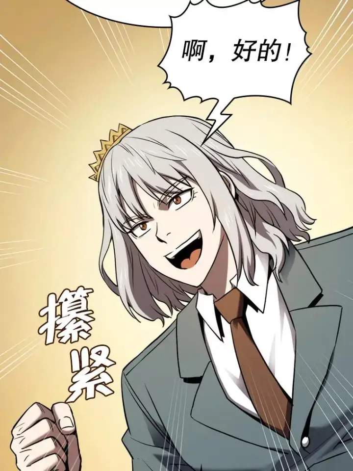 《从地狱归来的圣座》127.提议图40