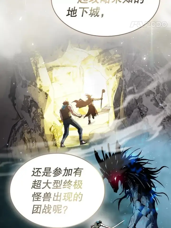 《从地狱归来的圣座》127.提议图42