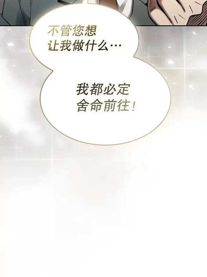 《从地狱归来的圣座》127.提议图44