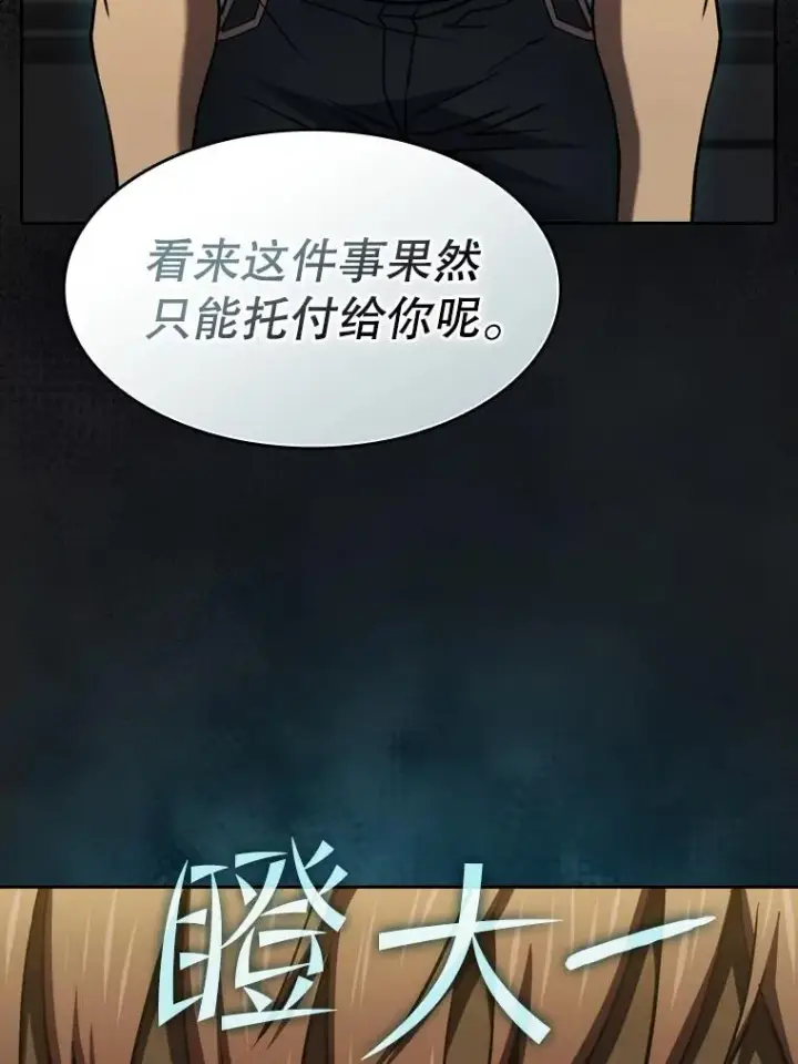 《从地狱归来的圣座》127.提议图46