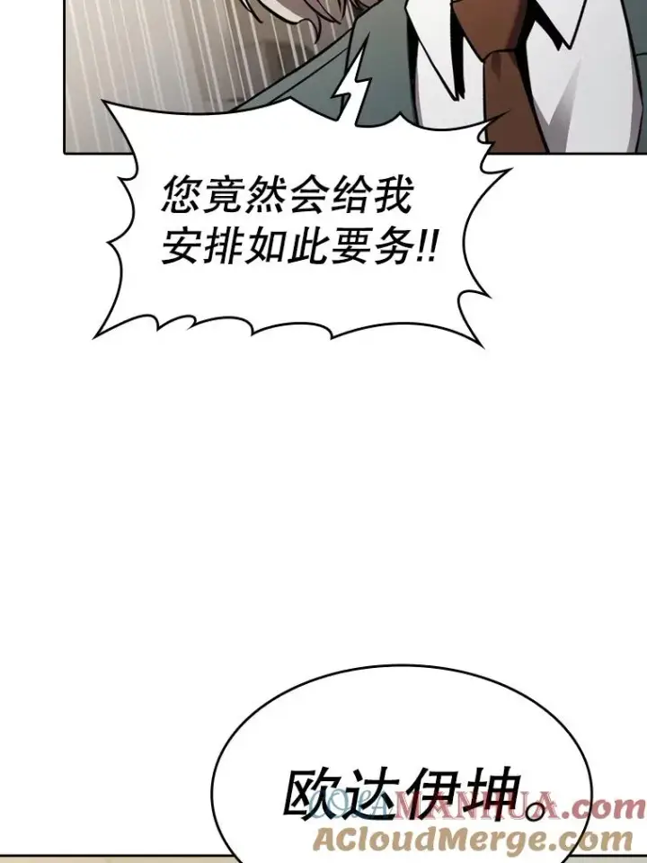 《从地狱归来的圣座》127.提议图49