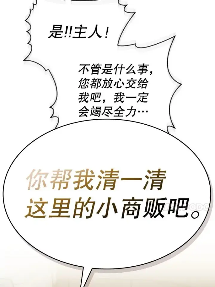 《从地狱归来的圣座》127.提议图51