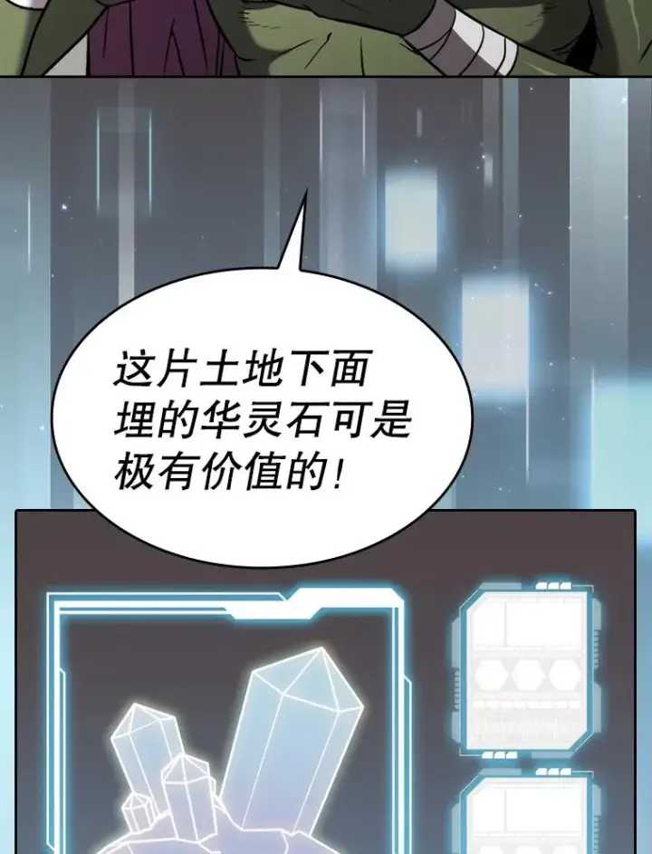 《从地狱归来的圣座》127.提议图59