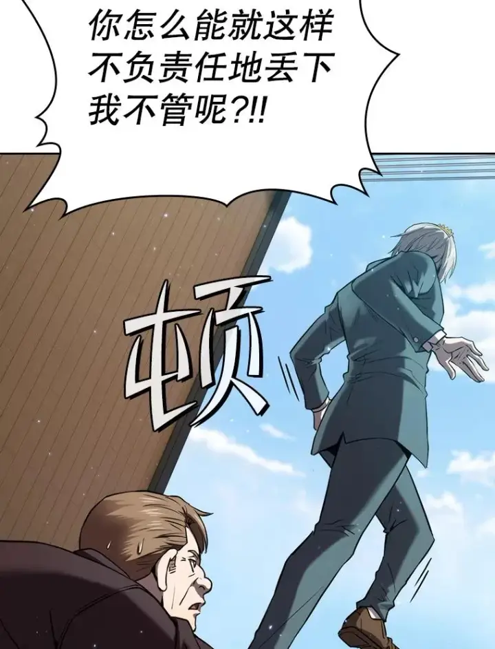 《从地狱归来的圣座》127.提议图6