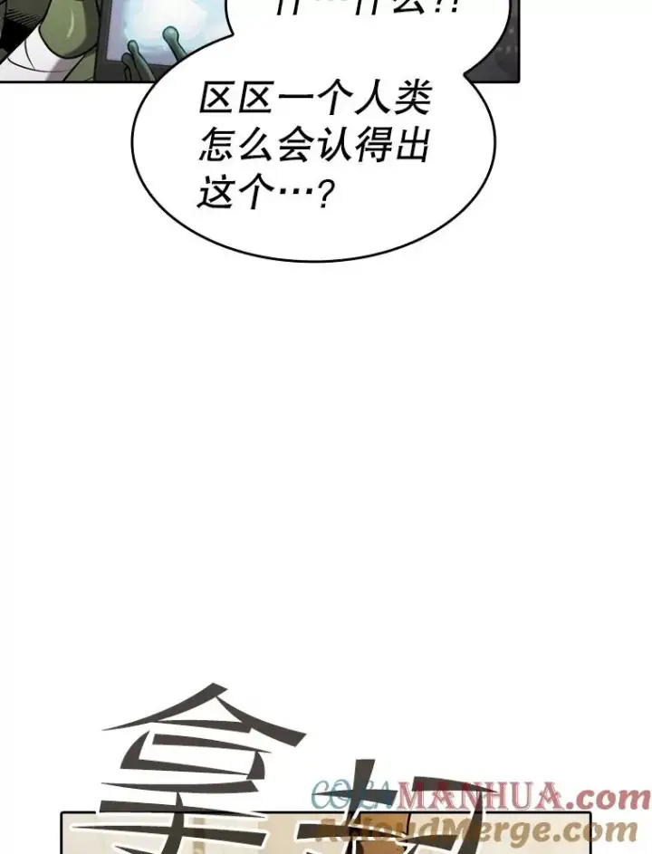 《从地狱归来的圣座》127.提议图65