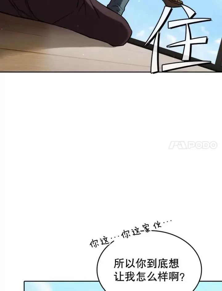《从地狱归来的圣座》127.提议图7
