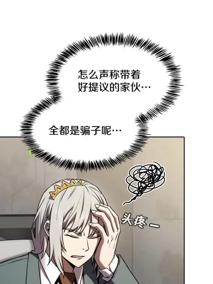 《从地狱归来的圣座》127.提议图72