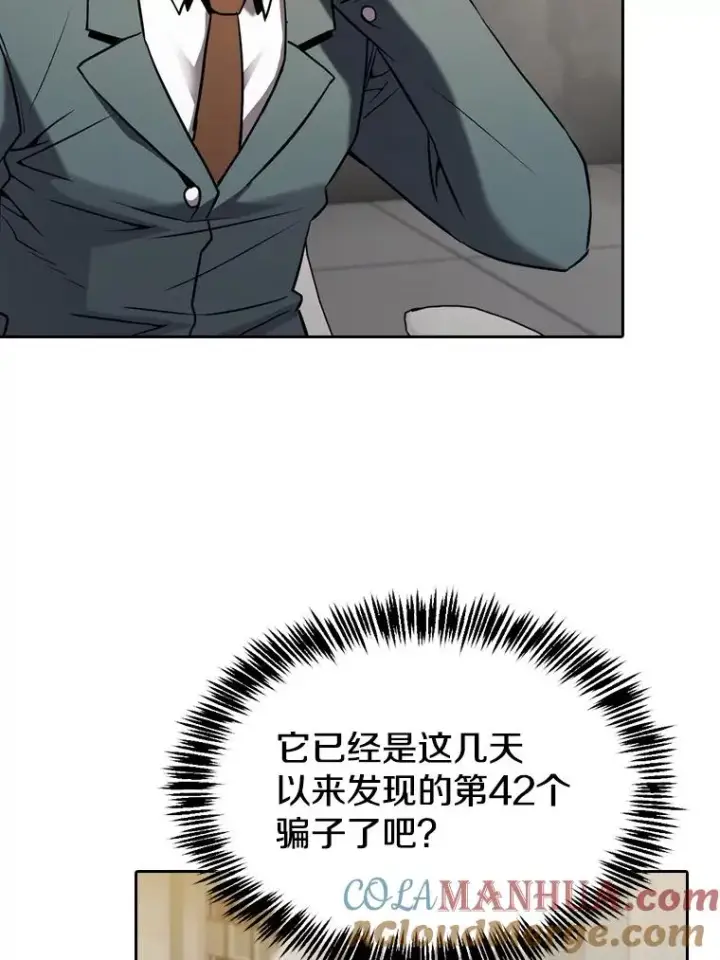 《从地狱归来的圣座》127.提议图73