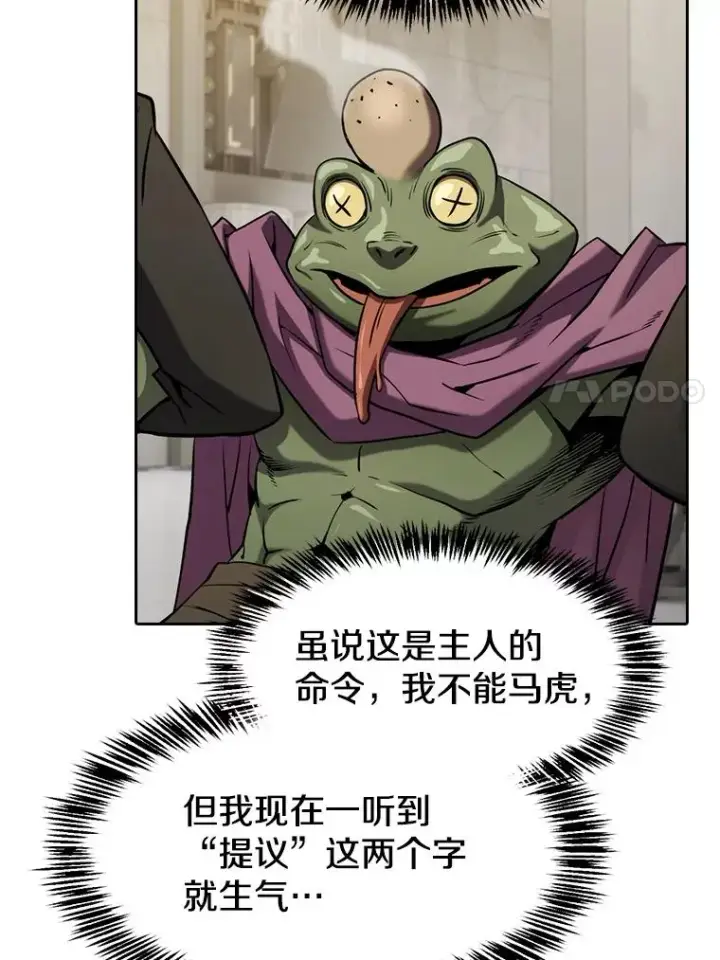 《从地狱归来的圣座》127.提议图74