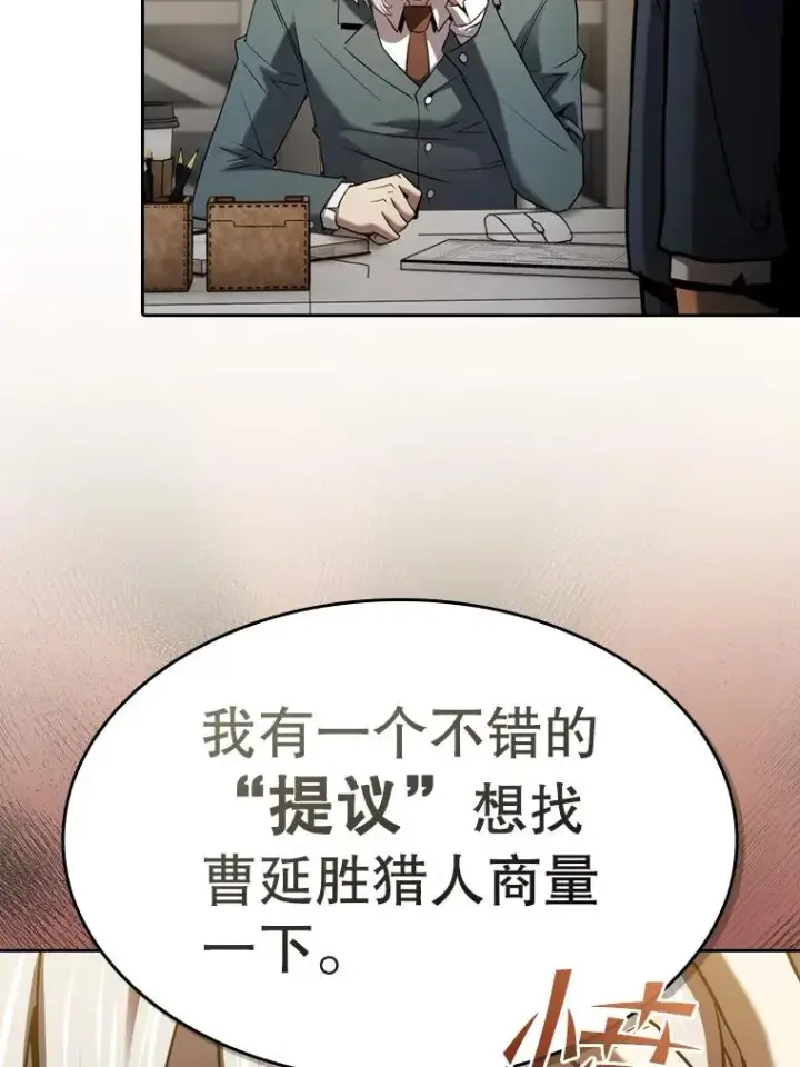 《从地狱归来的圣座》127.提议图76