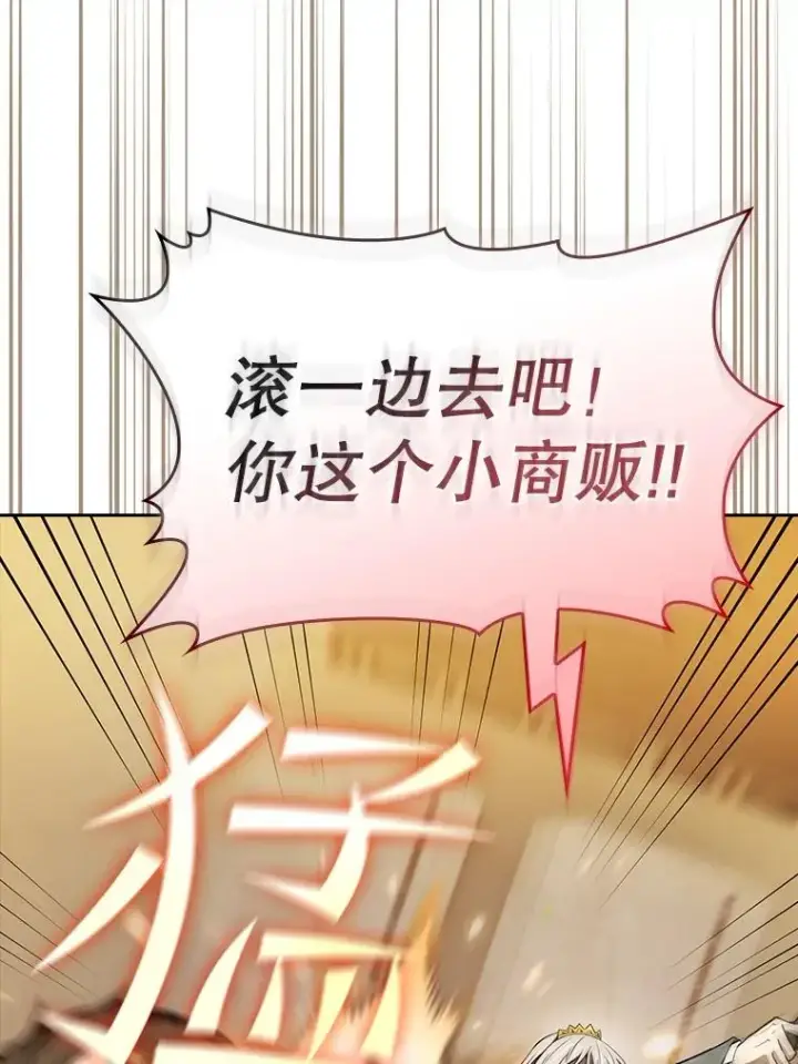 《从地狱归来的圣座》127.提议图79