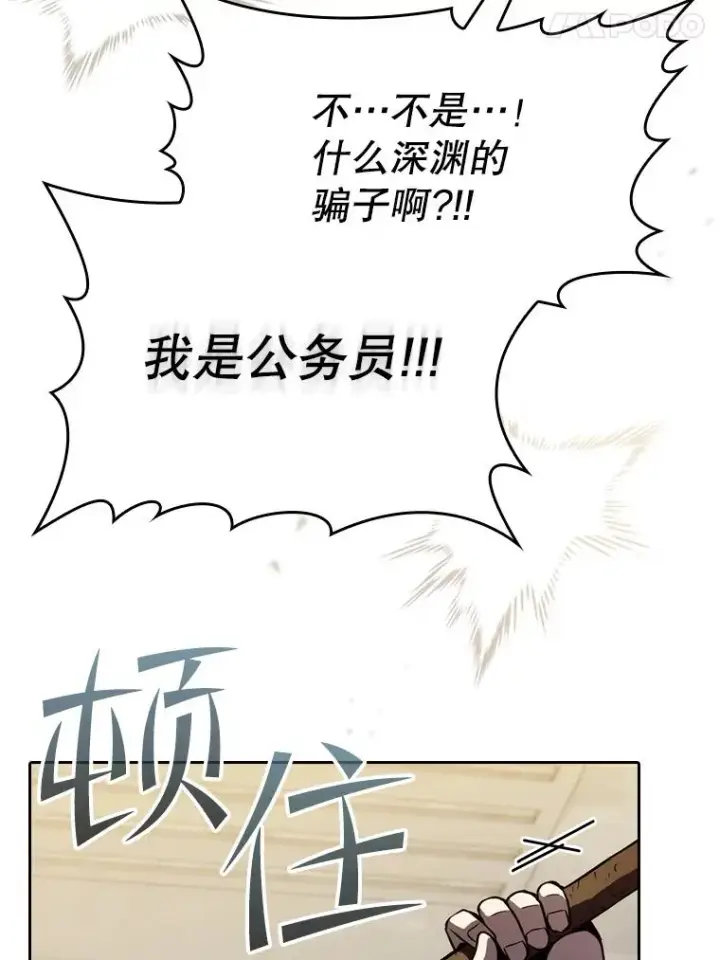 《从地狱归来的圣座》127.提议图84