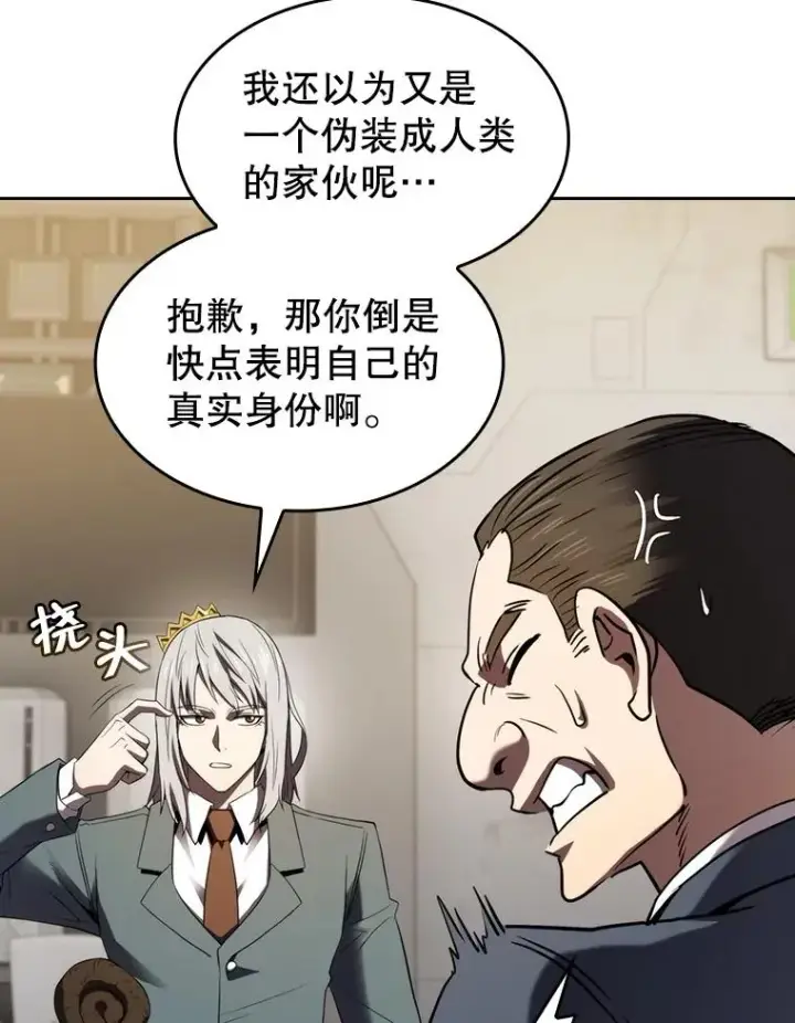 《从地狱归来的圣座》127.提议图88
