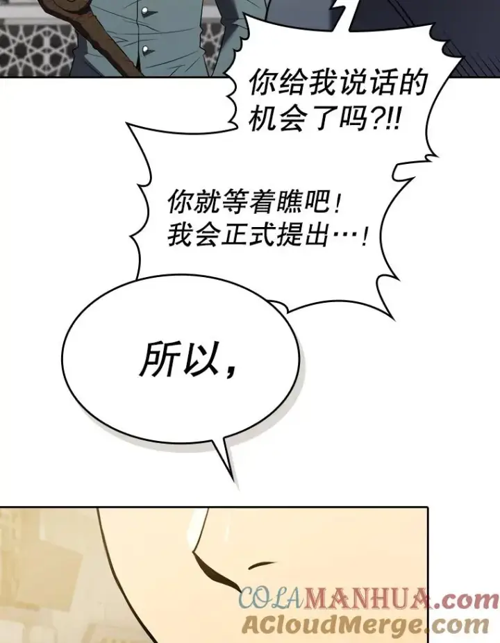 《从地狱归来的圣座》127.提议图89