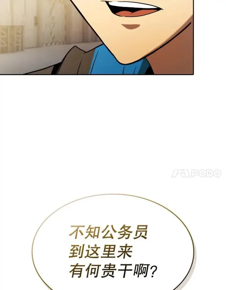 《从地狱归来的圣座》127.提议图90