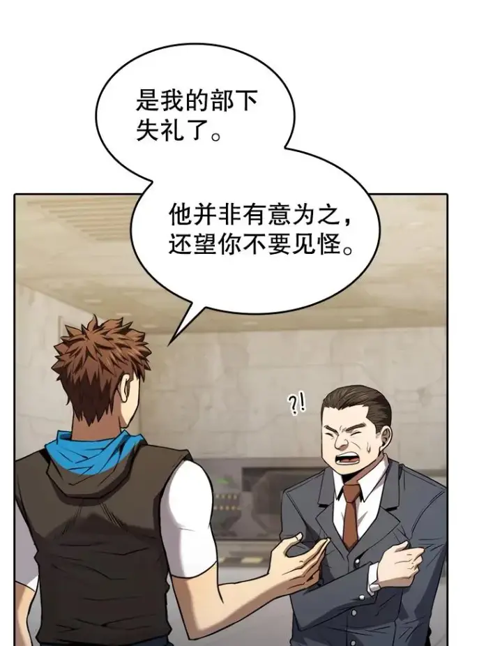 《从地狱归来的圣座》127.提议图94