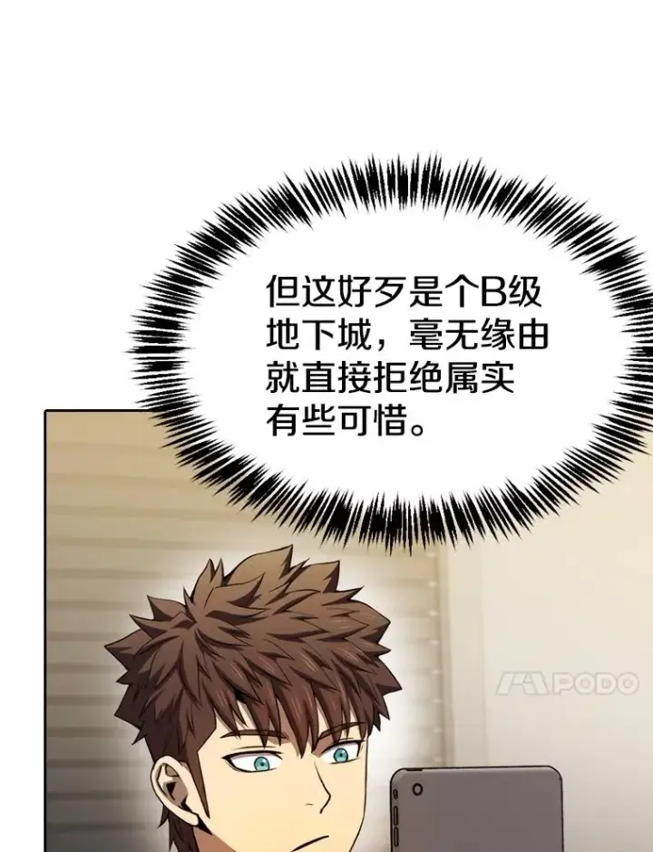 《从地狱归来的圣座》128.提议（2）图10
